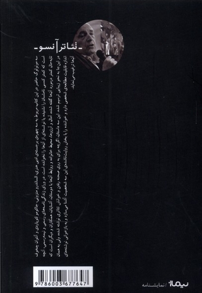 ظلمات روح